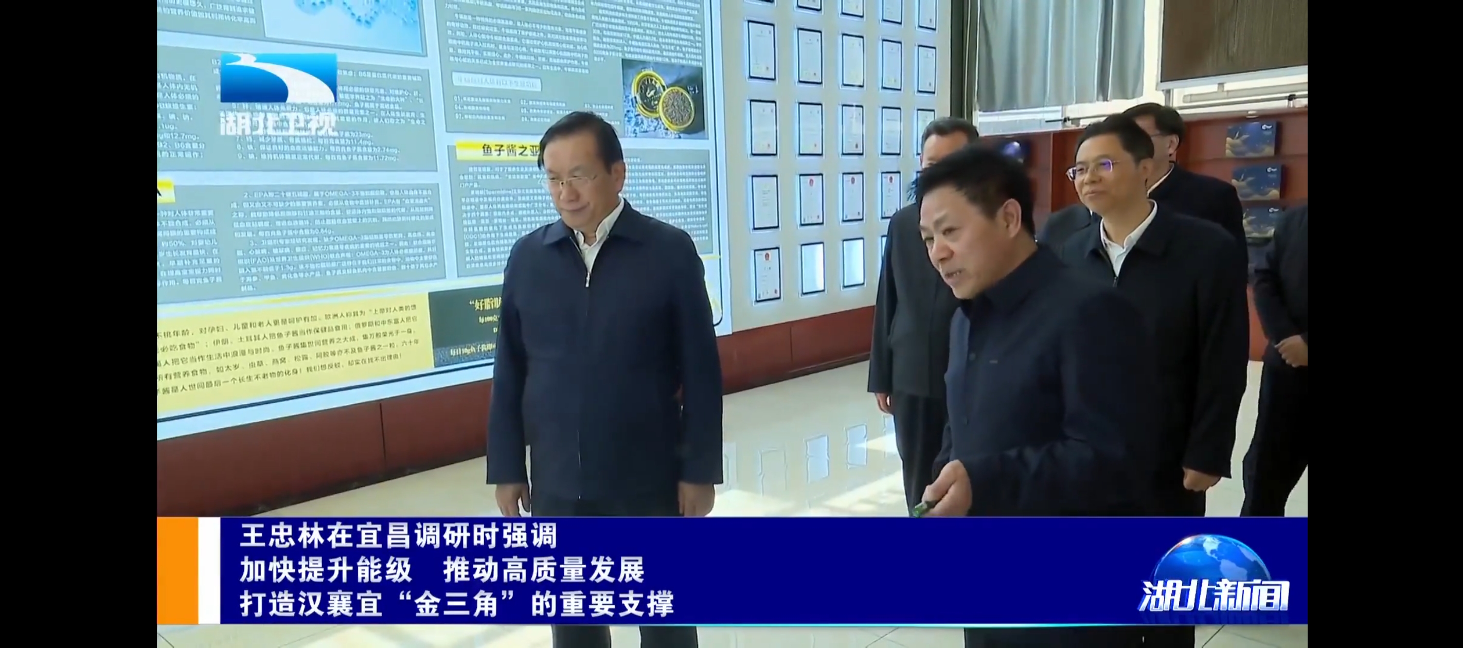 省委書(shū)記、省人大常委會(huì)主任王忠林蒞臨清江鱘龍展開(kāi)調(diào)研